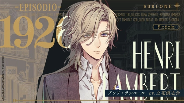 虔诚之花的晚钟1926(ピオ1926)