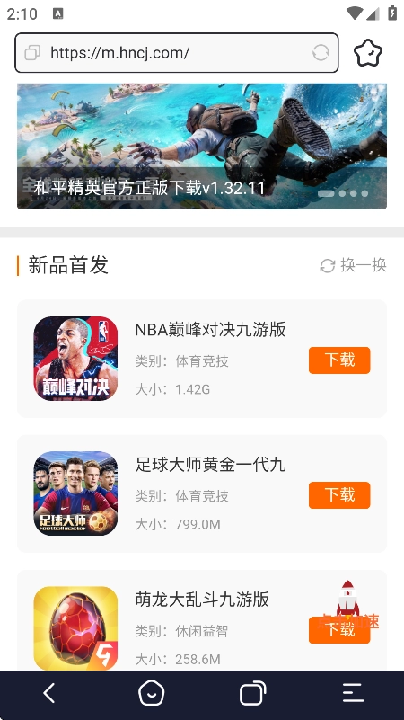 梯子浏览器手机版