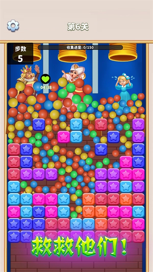 消灭星星积分版