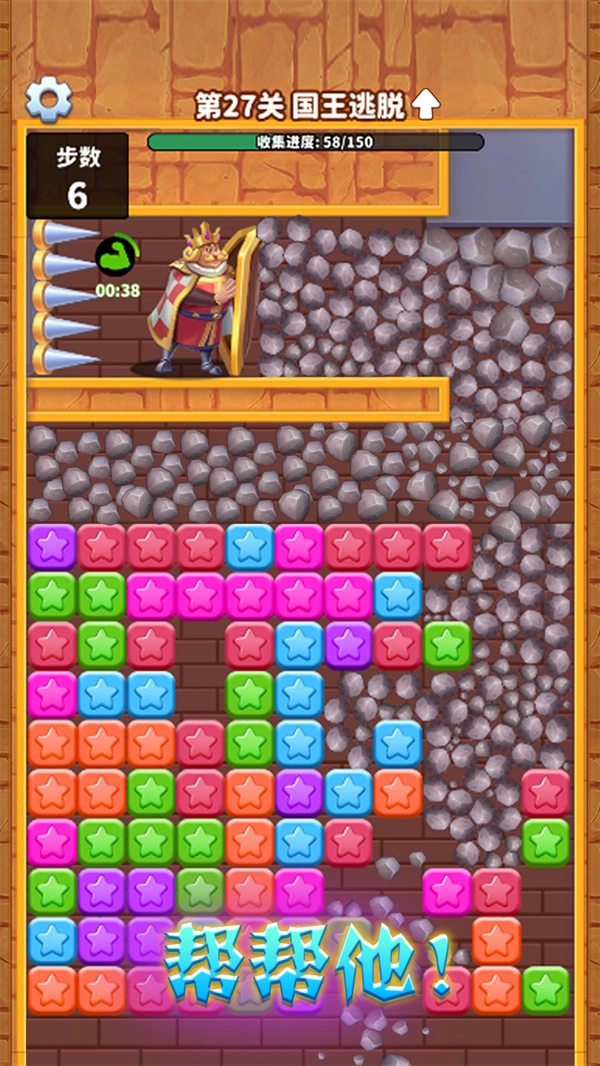 消灭星星积分版