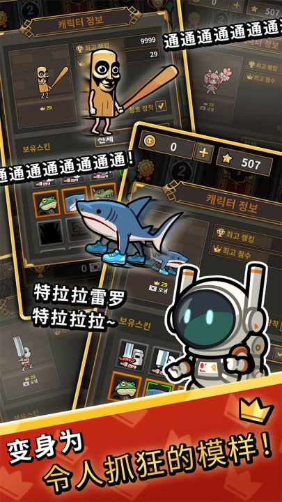 斩王气疯了也要靠技术赢游戏(SlashKing)图4