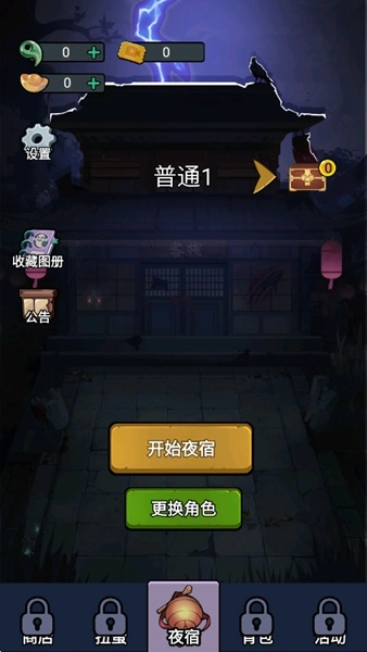 猛鬼来袭免广告