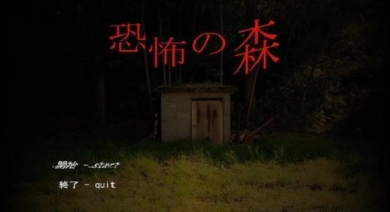 恐怖之森增殖手机版2