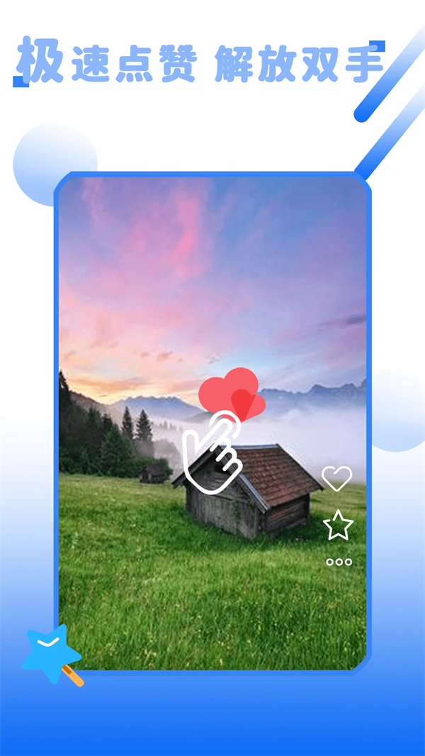 点击精灵免费版