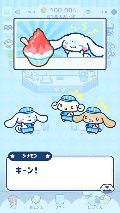 玉桂狗咖啡厅正版