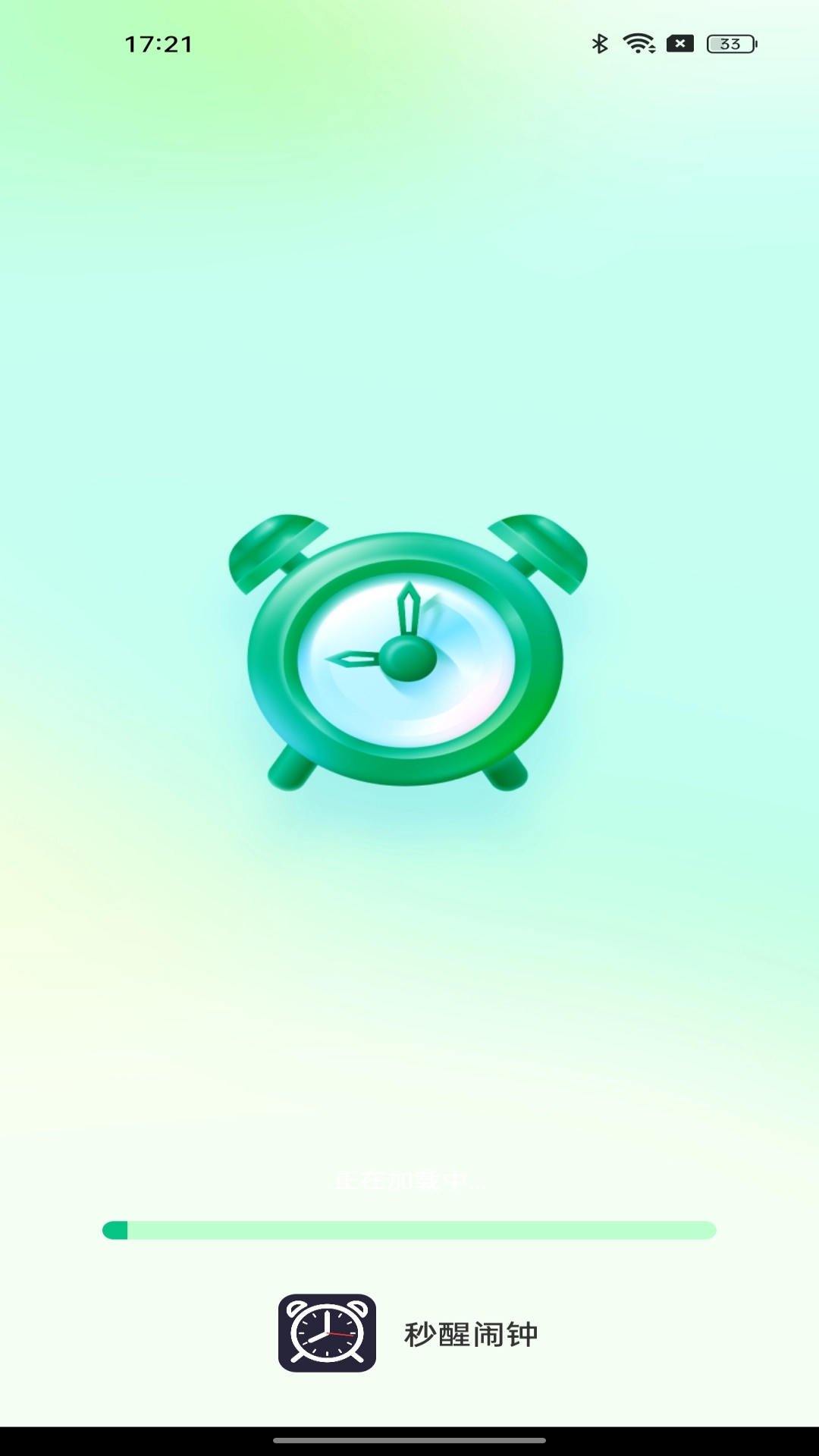秒醒闹钟