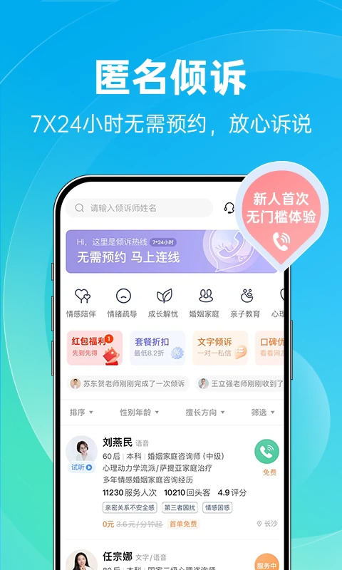 心理咨询图5