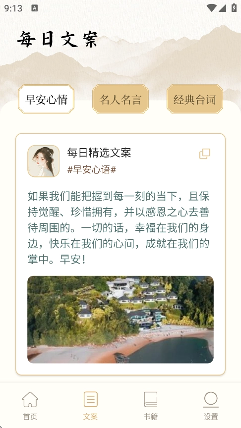 方寸阅读器最新版图1