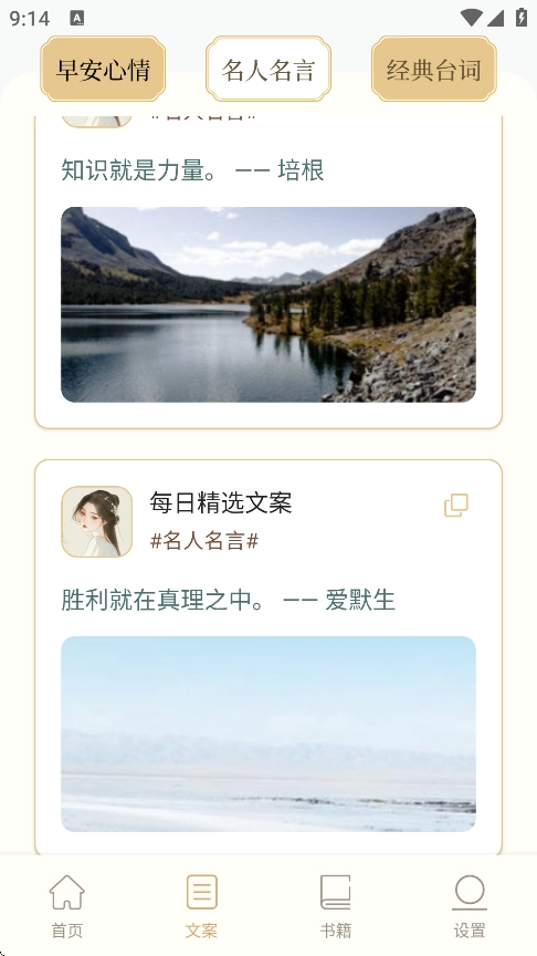 方寸阅读器最新版图2