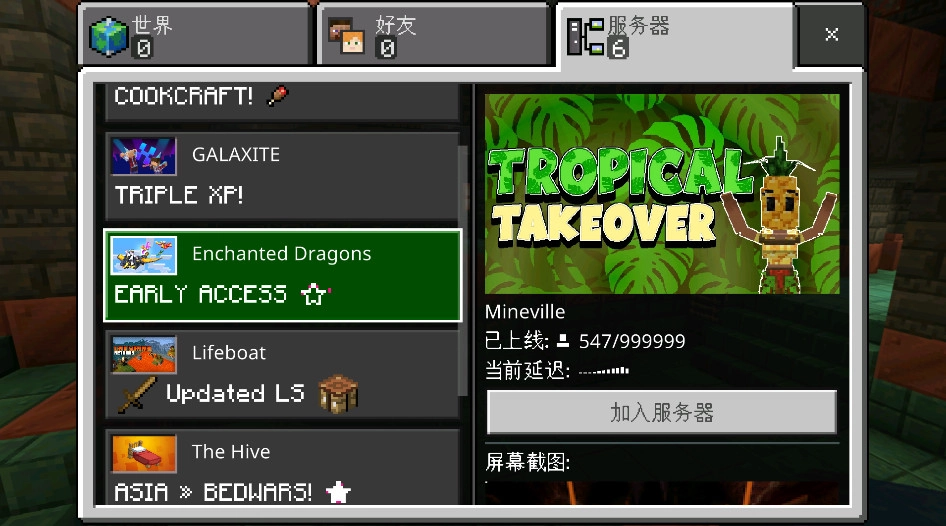 我的世界正版图2