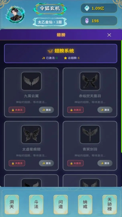 摸鱼修仙指南游戏