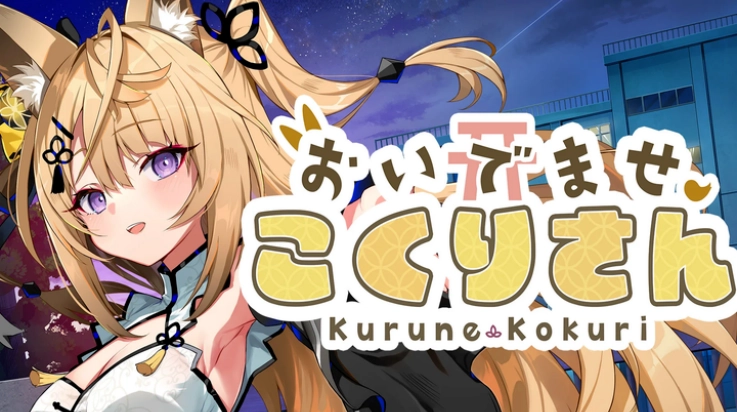 请快来吧狐莉小姐游戏