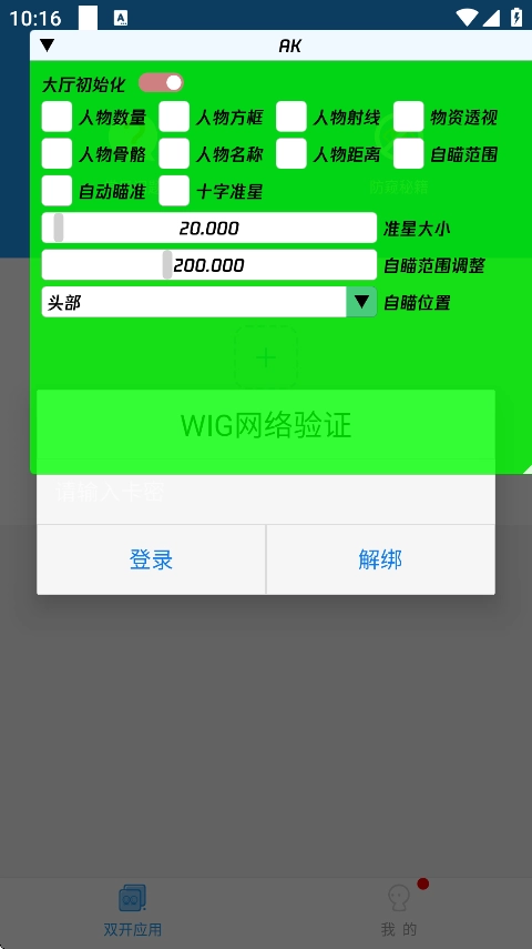 暗区突围毒药直装免费版