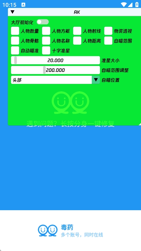 暗区突围毒药直装免费版