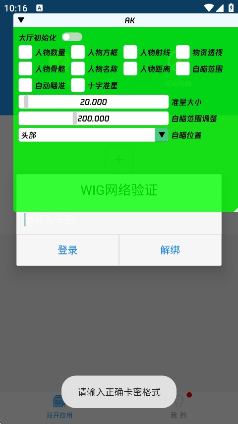 暗区突围毒药直装免费版