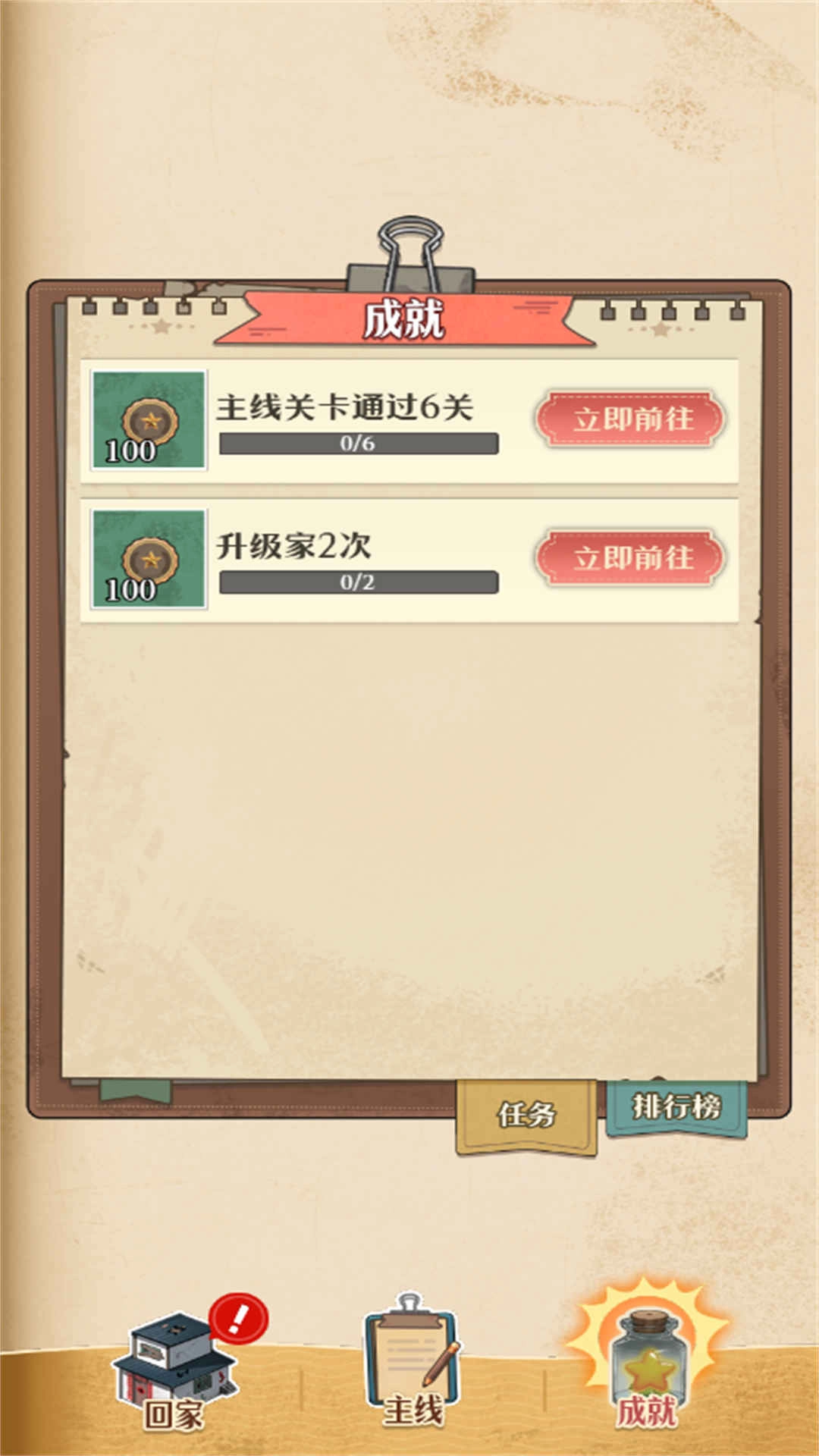 急转弯大冒险游戏(4)