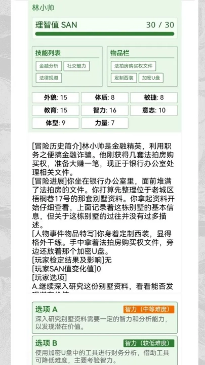 克苏鲁织梦史诗游戏(克苏鲁:织梦史诗（TapTap测试版