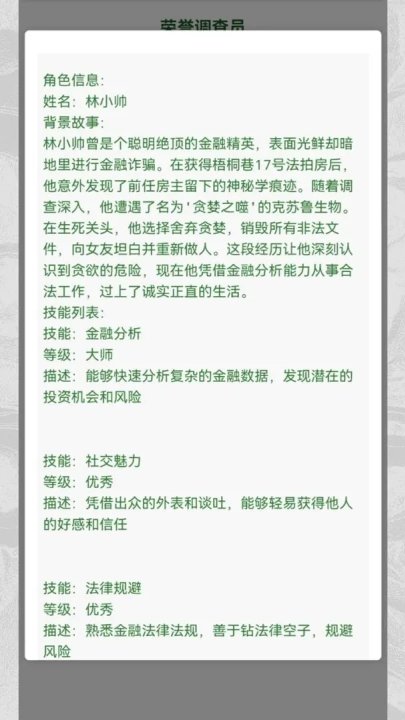 克苏鲁织梦史诗游戏(克苏鲁:织梦史诗（TapTap测试版