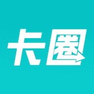 卡圈最新版