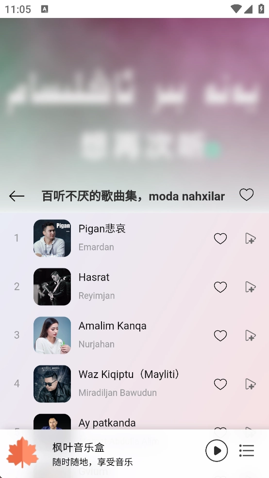 枫叶音乐盒(枫叶音乐?)(2)