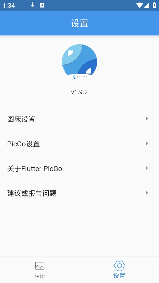 Flutter-PicGo手机版(1)