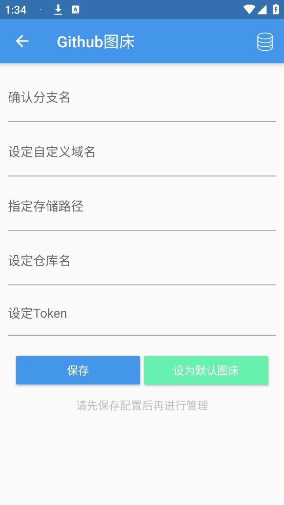 Flutter-PicGo手机版(3)