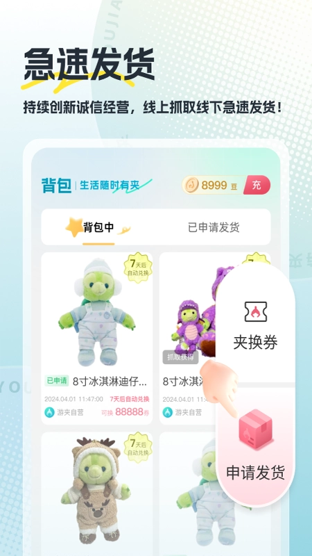 游夹抓娃娃安装