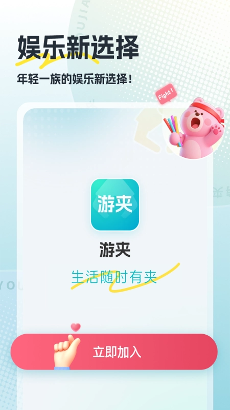 游夹抓娃娃安装