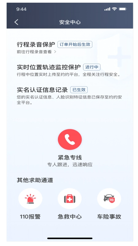 车马车主最新版图2
