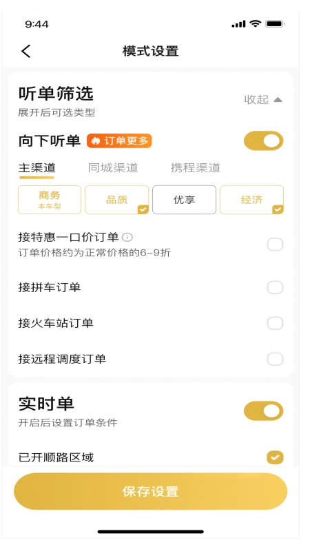 车马车主最新版图1