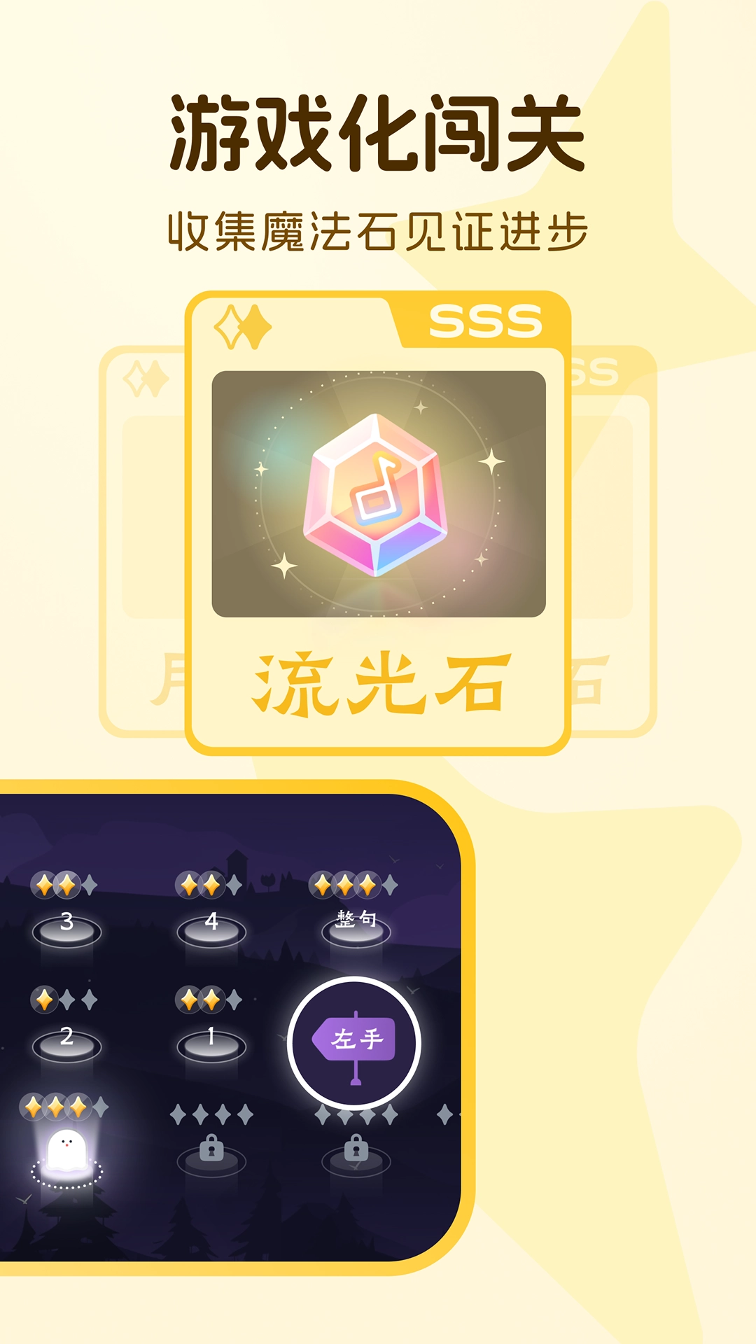 西西魔法钢琴(1)