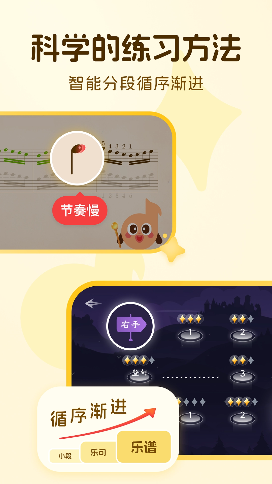 西西魔法钢琴(4)