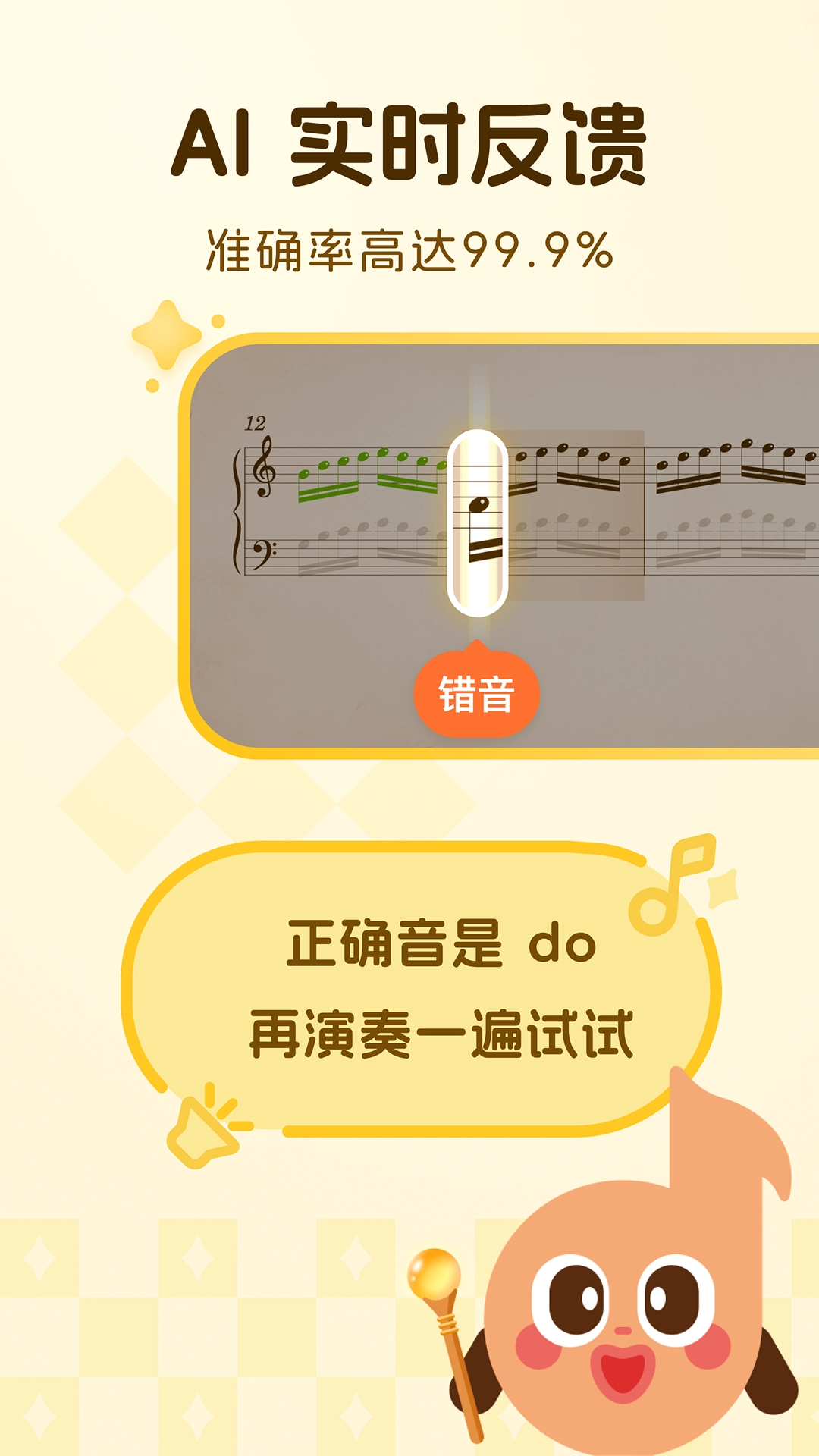 西西魔法钢琴(3)