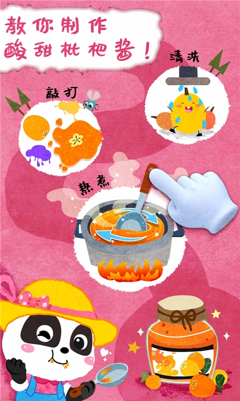 宝宝庄园游戏(5)