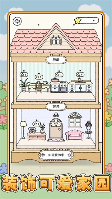 宠物点点点游戏