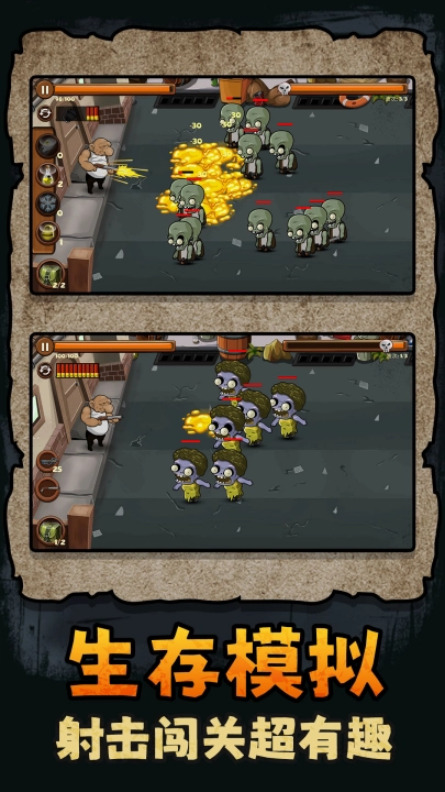 勇者生存模拟游戏