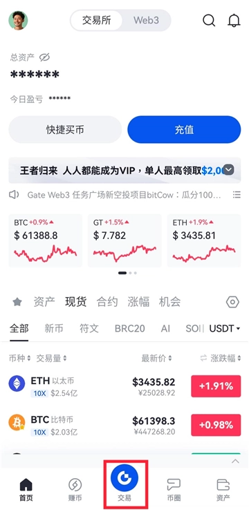 芝麻交易所币币交易怎么玩的 芝麻交易所币币交易操作流程