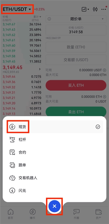 芝麻交易所币币交易怎么玩的 芝麻交易所币币交易操作流程