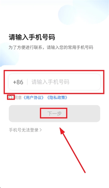 燕抖出行司机端 燕抖出行司机端