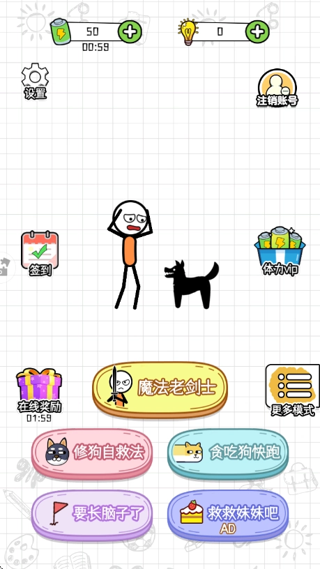 奇幻火柴人游戏(1)