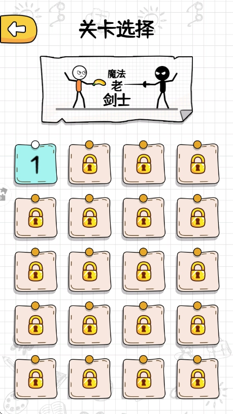 奇幻火柴人游戏(3)