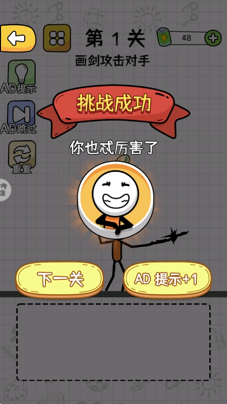 奇幻火柴人游戏(4)