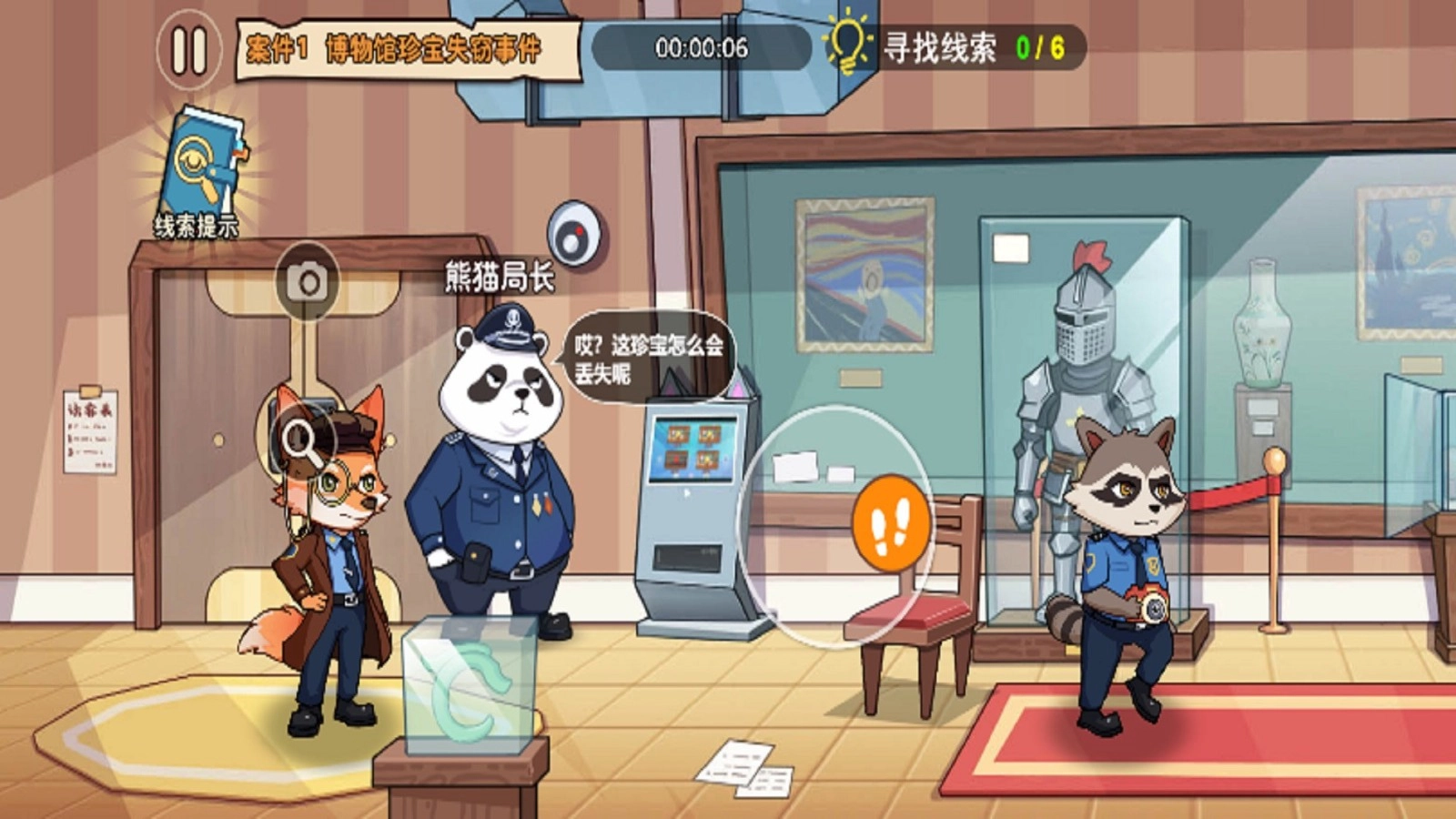 双人侦探模拟游戏图1