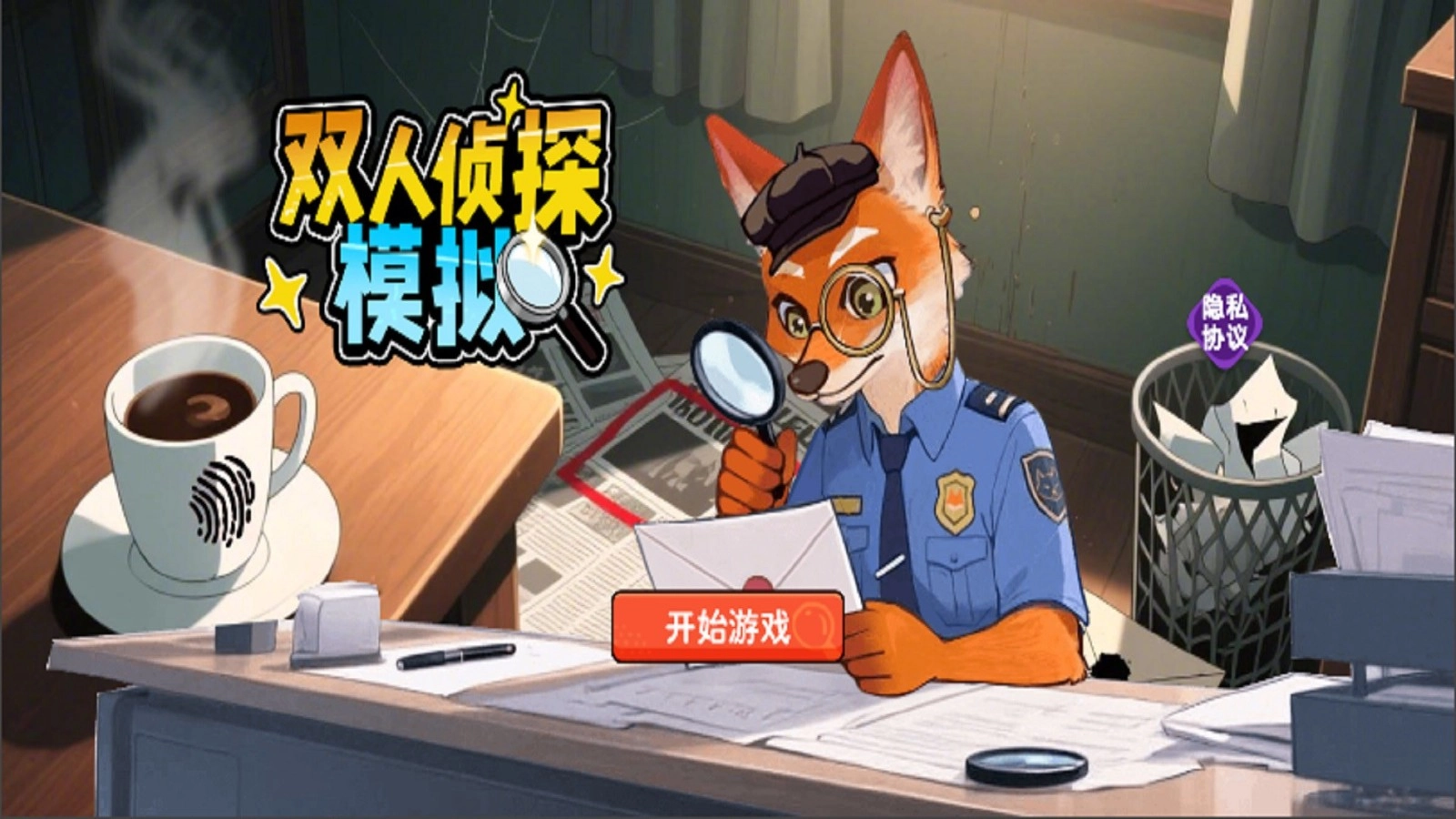 双人侦探模拟游戏图2