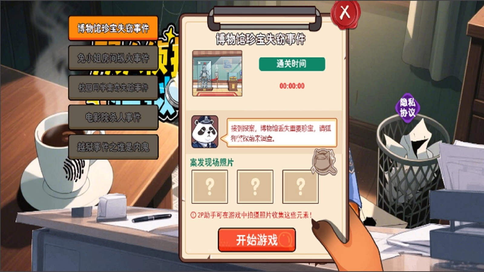 双人侦探模拟游戏图3