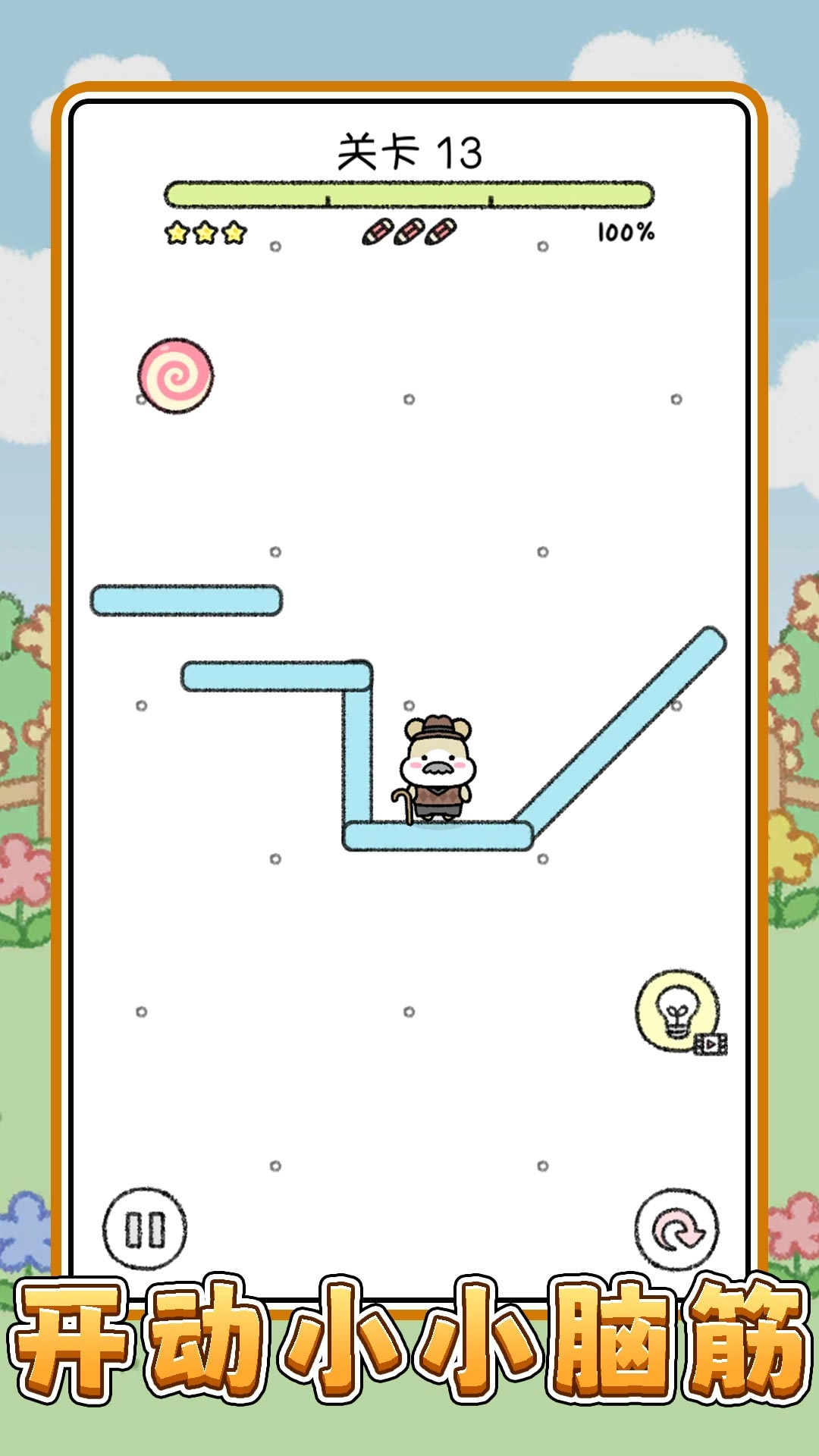 宠物点点点游戏2