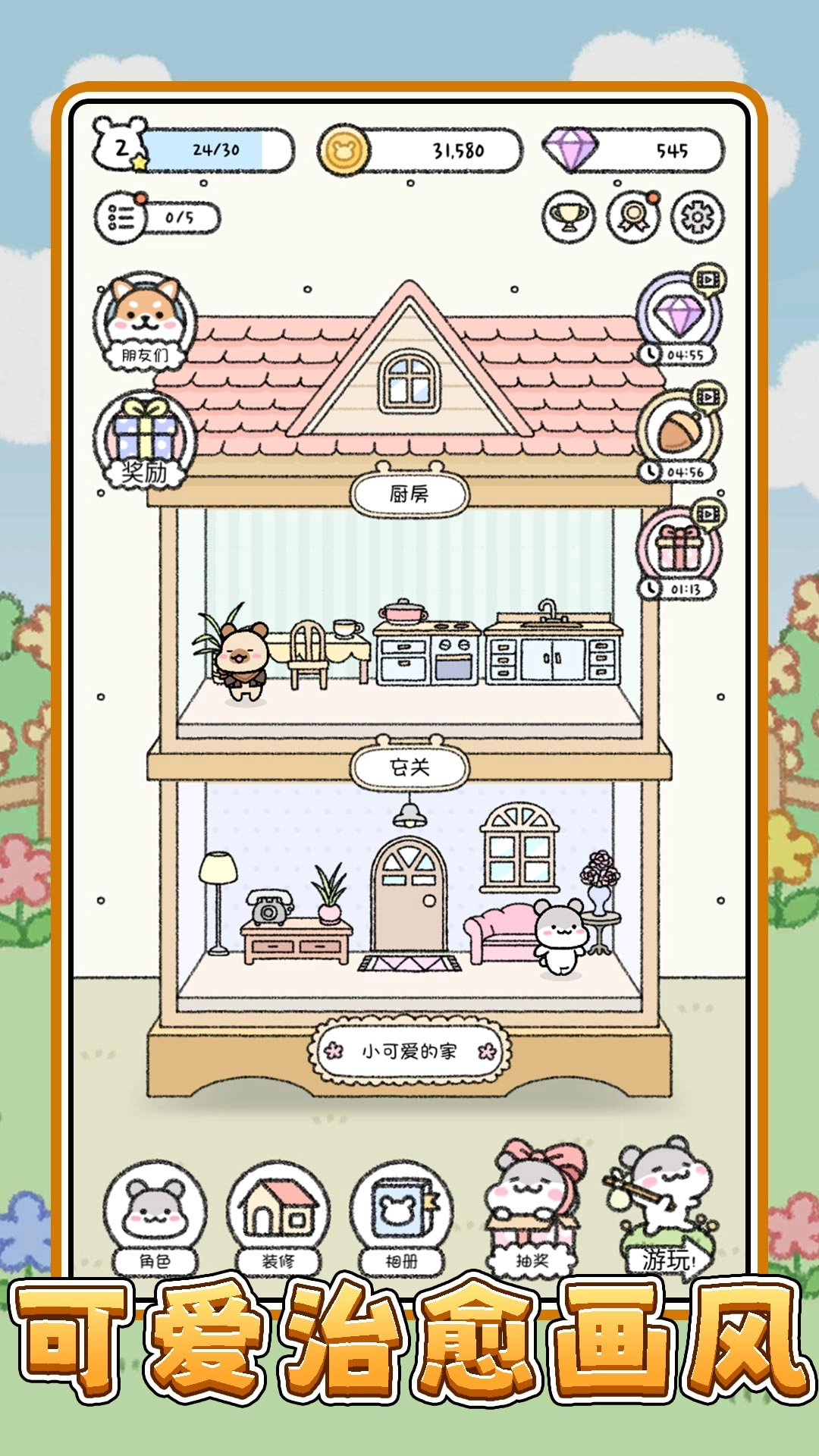 宠物点点点游戏4