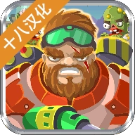 特种僵尸小队最新版