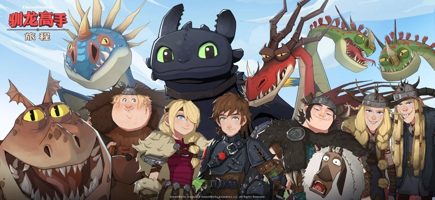 驯龙高手旅程海外服图5
