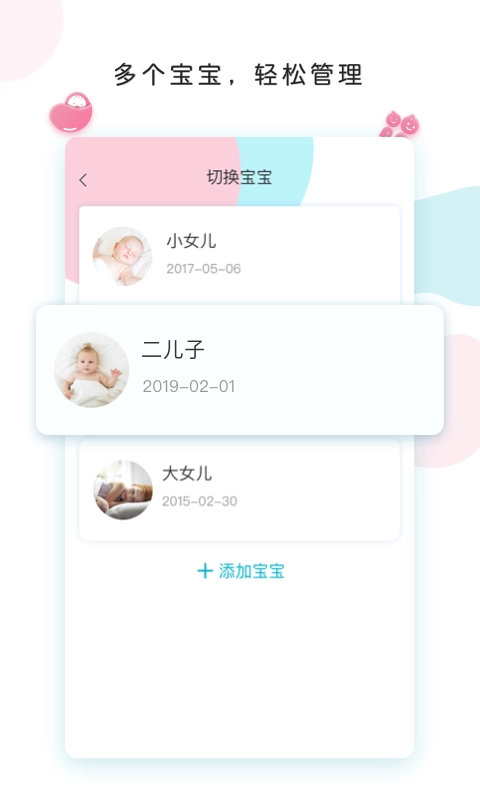 ebemate最新版图2